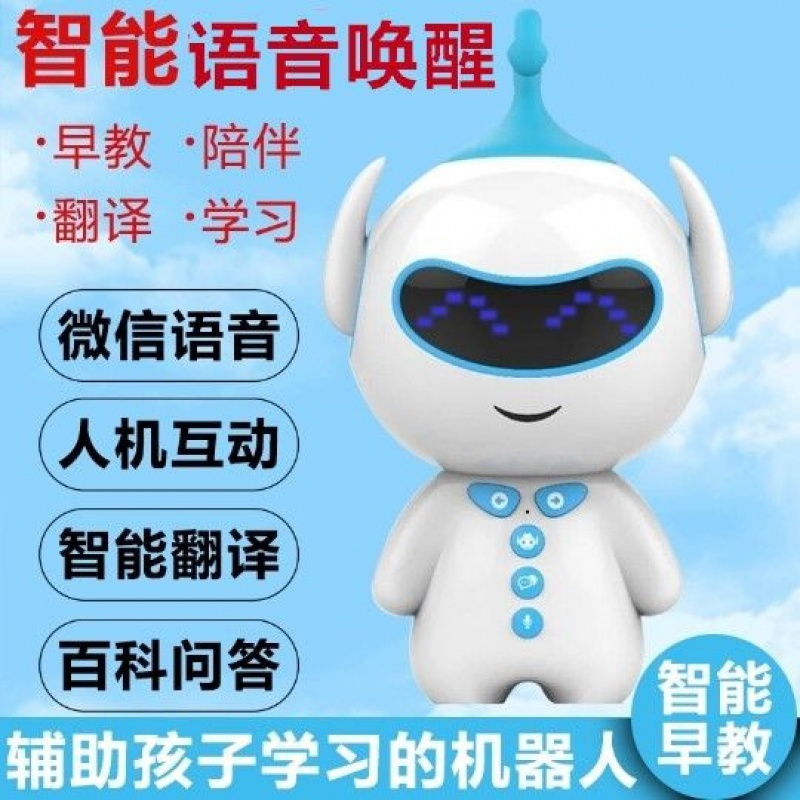 小帅小谷儿童智能机器人ai学习语音对话多功能早教机宝宝陪伴早教