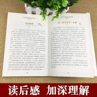 鹏辰正版傅雷家书 八年级下册语文 中小学课外阅读经典文学名著
