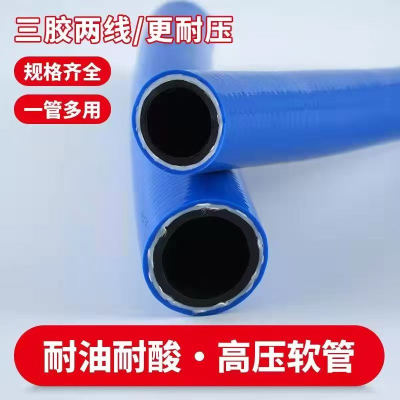 盛京联硕 高压防爆油管 高压气管 软管 内径38mm外径50mm蓝色 米高清大图