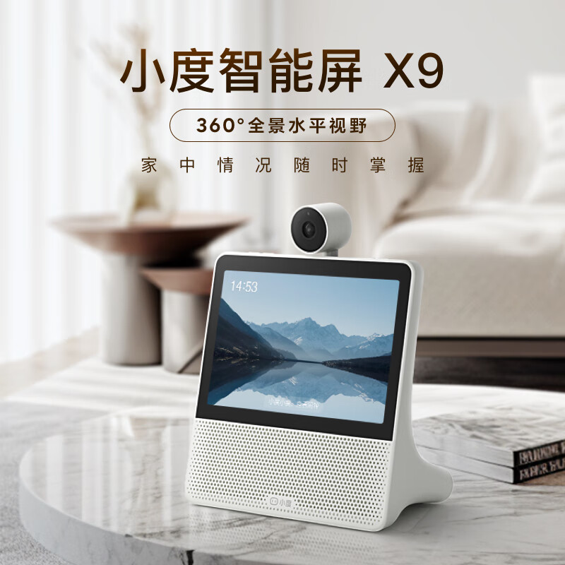 小度智能屏X9随机颜色