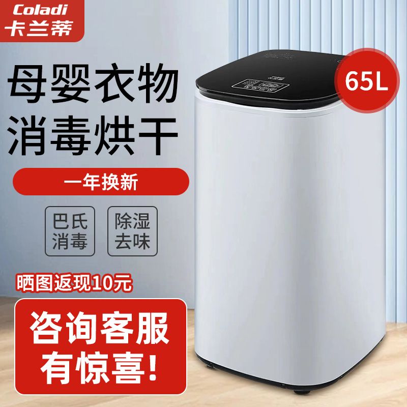 卡兰蒂衣服烘干机家用干衣机婴儿宝宝衣服烘干杀菌烘衣机速干2265高清大图