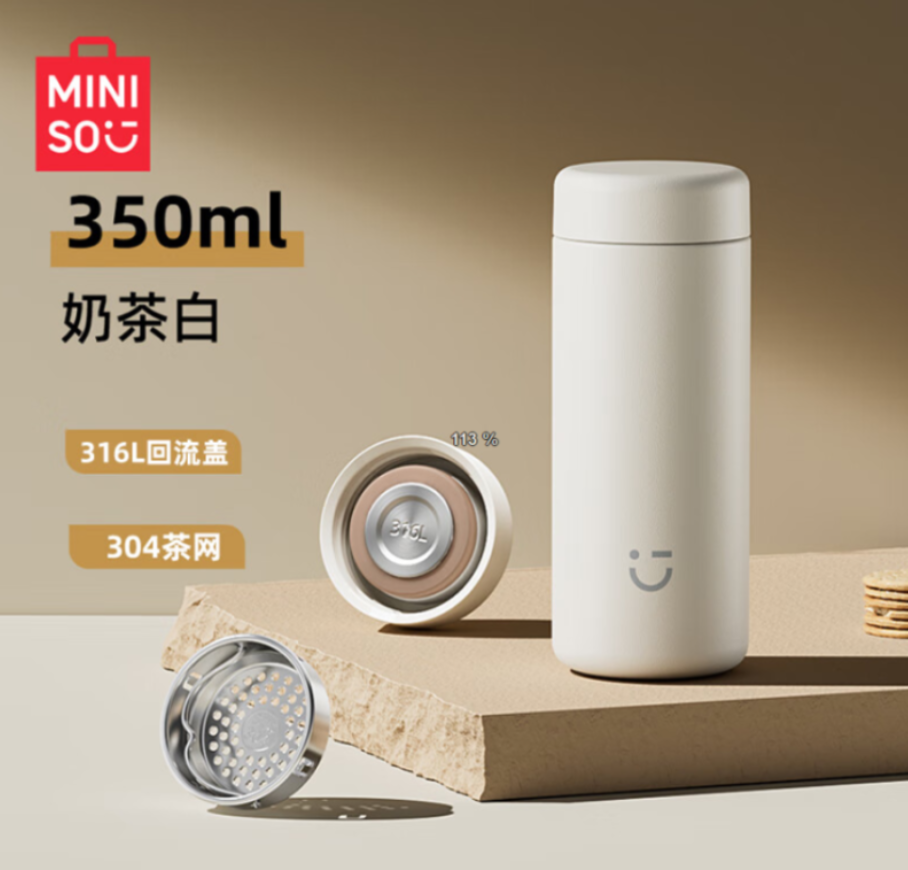 名创优品 TX3439 迷你保温杯316L不锈钢泡茶杯小巧便携口袋水杯子350ml