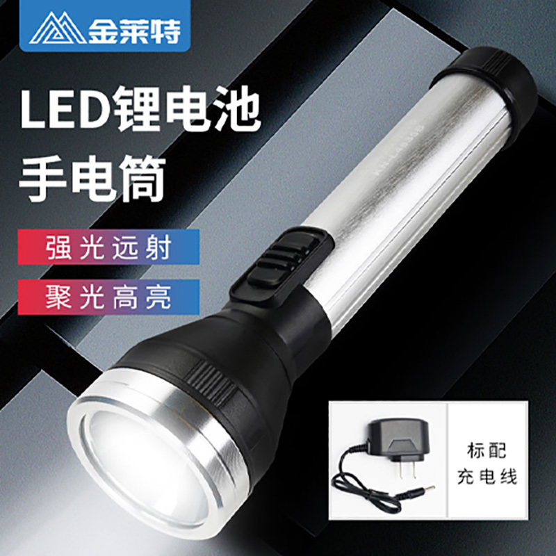 金莱特led手电筒家用充电强光超亮多功能小便携远射应急照明户外