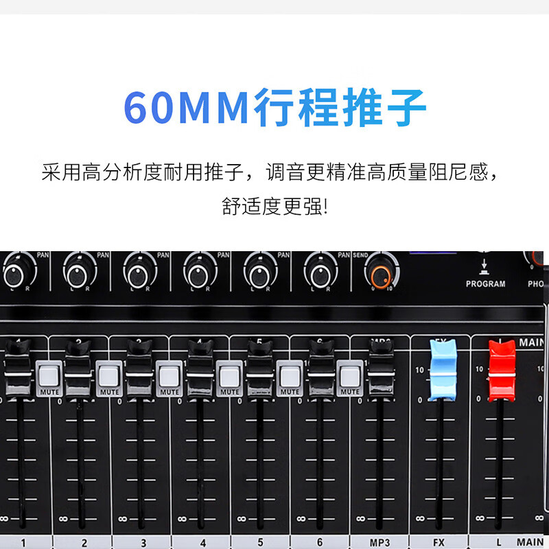 润普Runpu RP-TY6-G200W专业调音台功放一体机6路调音台200W大功率功放多功能MP3播放器带录音功能QY高清大图