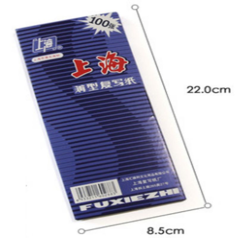 上海48K蓝色复写纸 100张/本