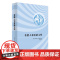希腊人和希腊文明 文化历史学大师布克哈特里程碑式力作 布克哈特著作有君士坦丁大帝时代 希腊文化史 王大庆 译 上海人