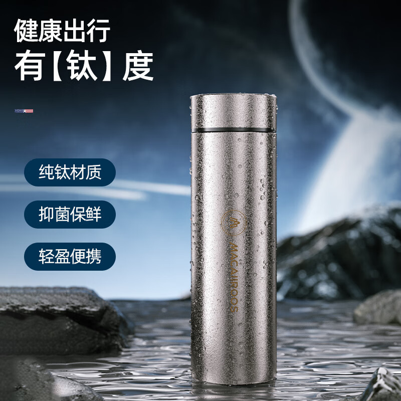 迈卡罗保温杯480ml纯钛材质轻量随行密封防漏MC-9450BW高清大图