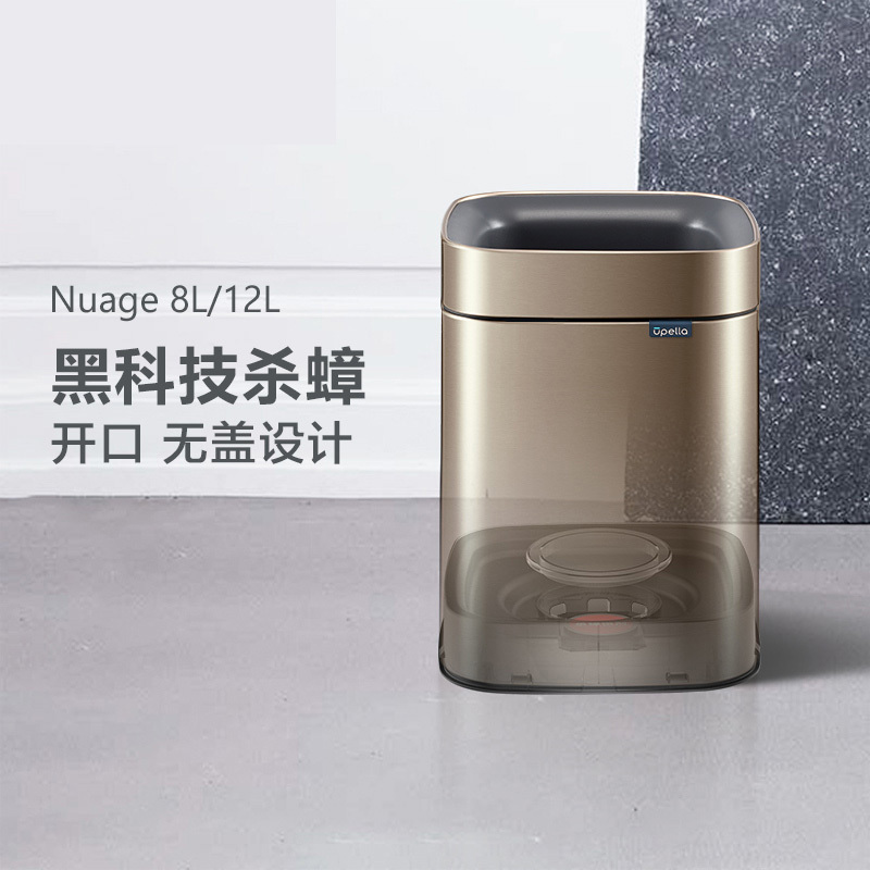 优百纳/Upella 优百纳欧式创意家用不锈钢垃圾桶 厨房客厅卧室办公室垃圾分类 方形开口无盖12L