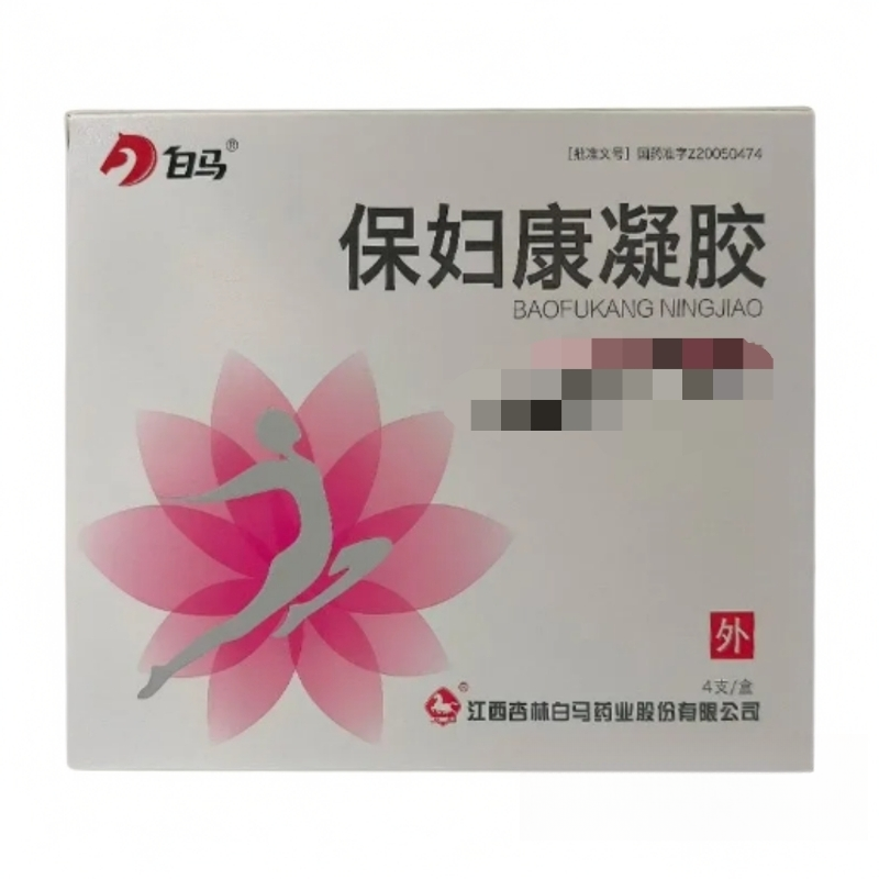 白马 保妇康凝胶 4g*4支高清大图