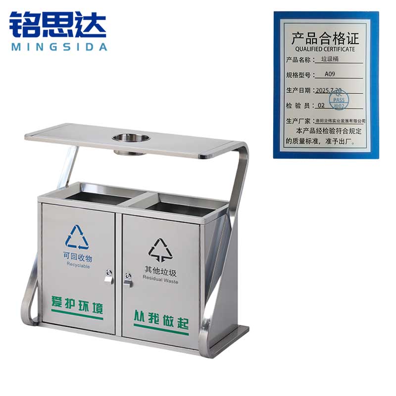 铭思达垃圾桶A09个高清大图