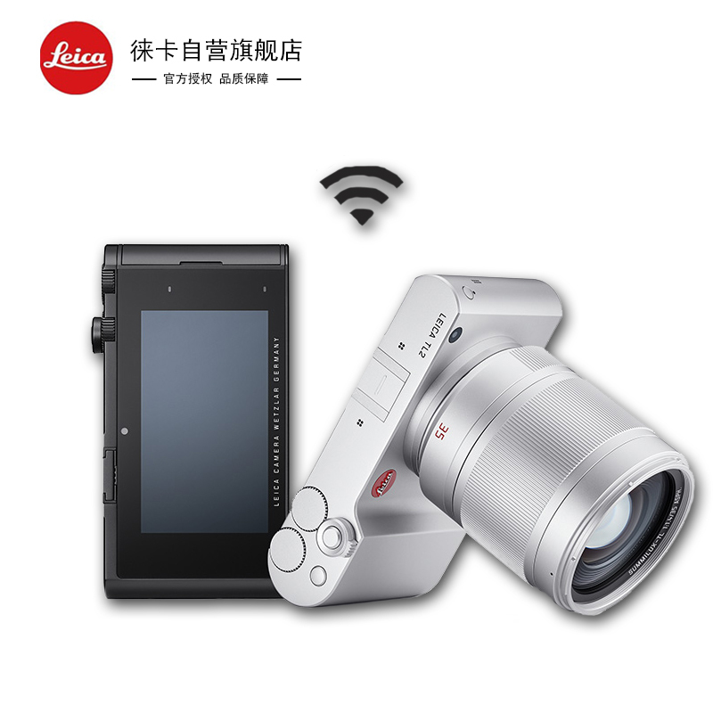 徕卡(Leica) TL2数码微单相机2400万像素Typ 18187 + 23mmf/2.0单镜头套装