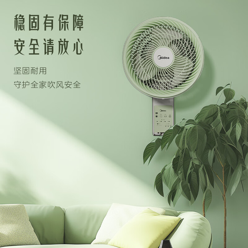 美的(Midea)电风扇 壁扇家用挂壁风扇卧室客厅轻音节能摇头电扇大风力空气循环扇 FWA23UR[电子遥控式]