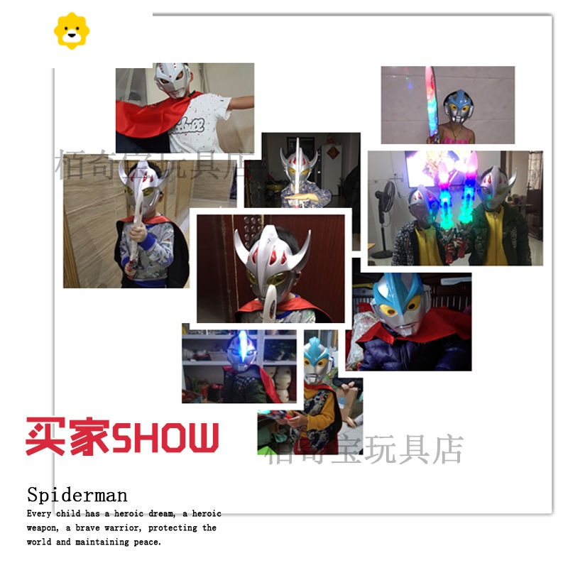 真智力银河捷德发光面具迪迦赛罗泰罗披风宝剑变身器玩具套装组合 赛罗面具+宝剑+披风动漫
