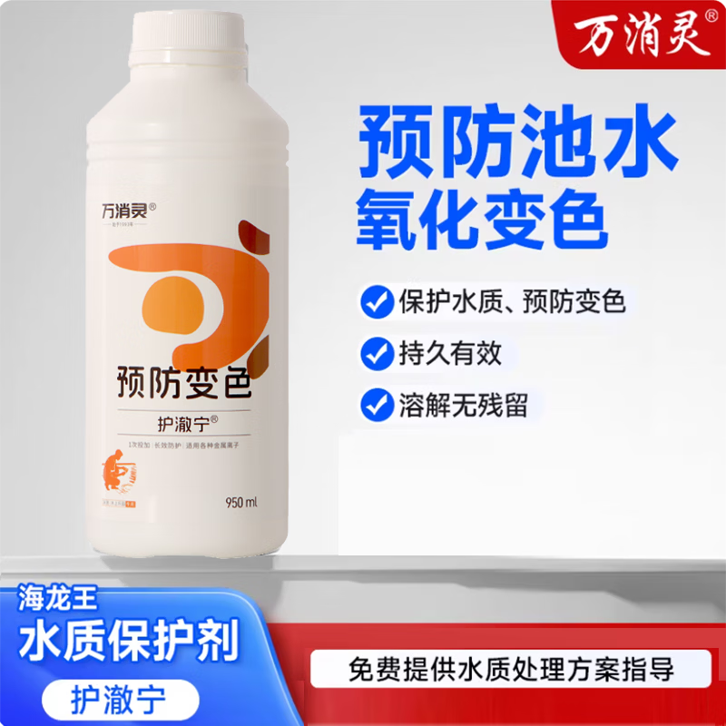 万消灵强力去污洗衣液深层洁净抑菌除螨适合全家使用大容量设计高清大图