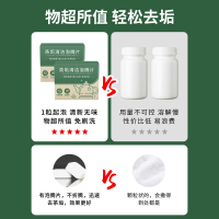 洁宜佳 茶垢清洁片5g*20颗 茶渍泡腾片清洗剂洗茶具茶杯去水锈神器