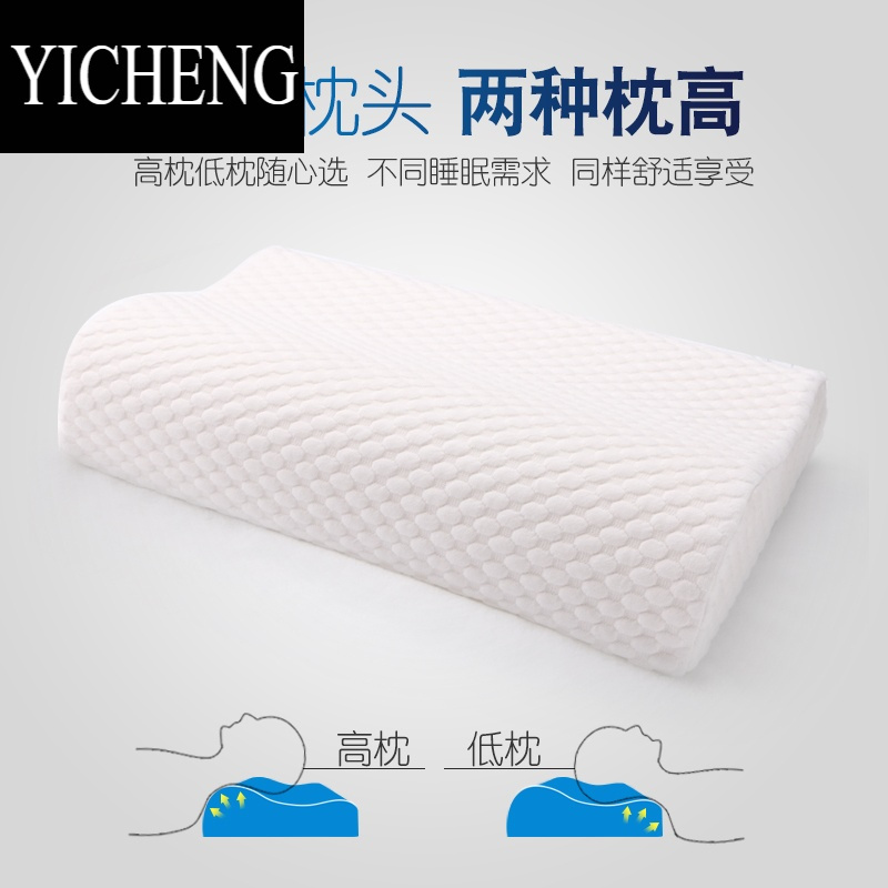 YICHENG记忆棉枕头男睡觉非专用颈椎家用宿舍单个装双人护颈椎枕芯