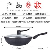 粘锅包退麦石锅炒锅30CM32CM不粘锅麦饭石无烟锅煤气电磁炉用P 32CM加厚麦饭石不粘锅+盖+赠品