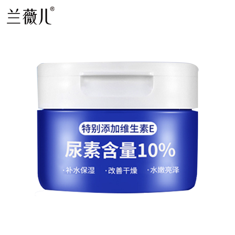 兰薇儿维E尿素霜100g去干燥清肌乳软膏凡士林护手霜儿童成人通用