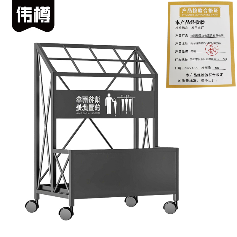 伟樽雨伞架480*250*600mm个高清大图