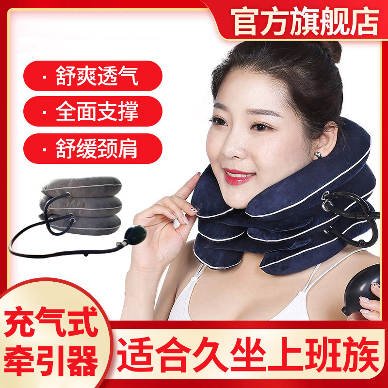 充气颈椎牵引器家用拉伸矫正器专用治疗器脖子病颈托护颈理疗