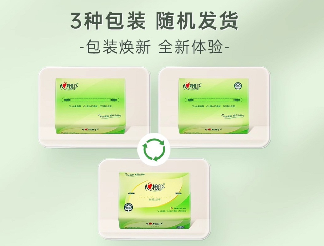 心相印DT15130(箱装)茶语丝享系列130抽三层塑装纸面巾24包装高清大图