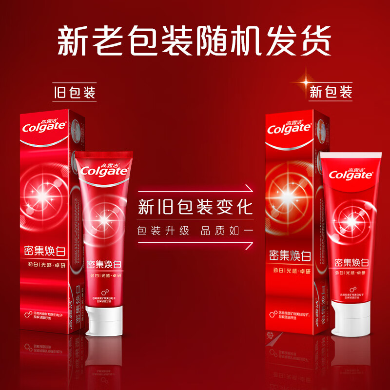 高露洁 COLGATE 牙膏 白光感卓研密集焕白 120g