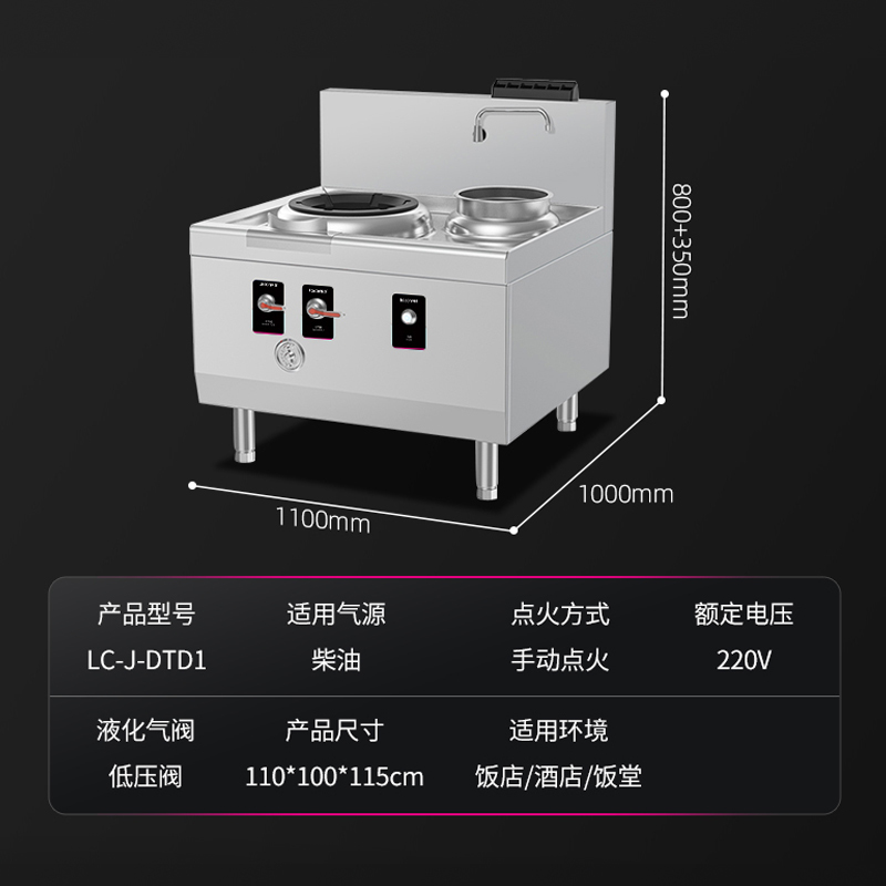 乐创 Lecon商用燃气单头单尾小炒灶 柴油可选酒店厨房企业燃气灶 LC-J-DTD1 220V