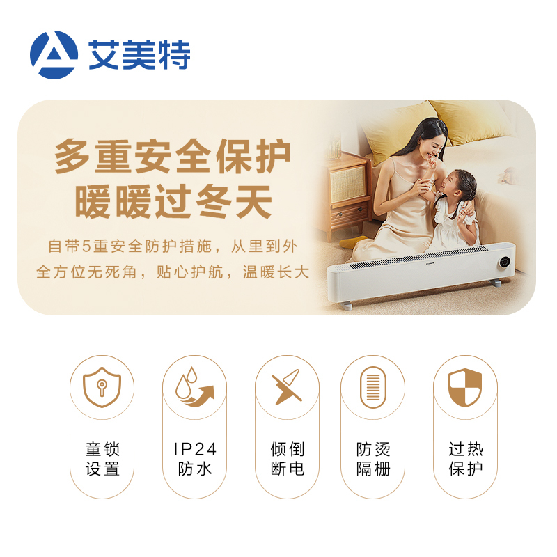 艾美特(Airmate)新型石墨烯发热体 热幕帘移动地暖 居浴两用安全防护 大空间取暖 2200W大功率 HD22-K1高清大图