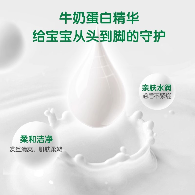 青蛙王子婴儿沐浴露洗发水二合一牛奶精华320ml