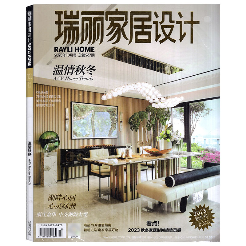 [全年12本]瑞丽家居设计2021年1-12月 [正版]全年/打包瑞丽家居设计杂志2024/2023年1/2/3/5/7高清大图