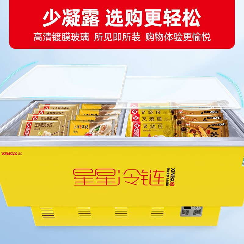 星星(XINGX)SD-516BPG冰柜商用卧式展示柜大容量深底岛柜冷藏冷冻超市便利店雪糕饮料柜高清大图