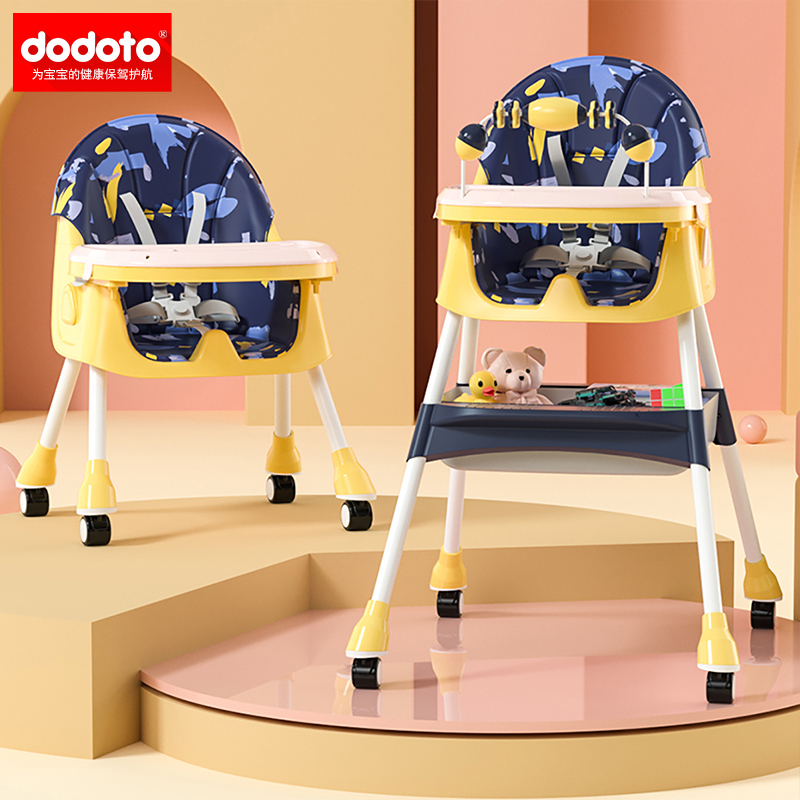 dodoto儿童餐椅可折叠宝宝多功能餐椅婴儿家用餐桌椅吃饭椅e500