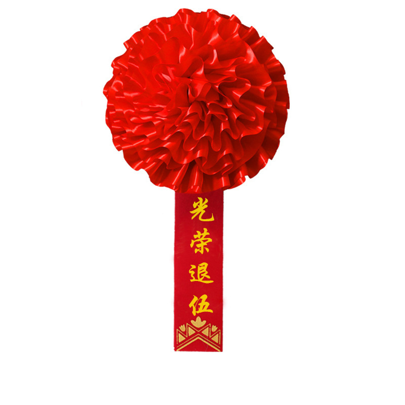 大唐御大红花绶带绸缎布光荣花退入伍光荣家属胸花开业嘉宾绶带-光荣退休胸花/10个高清大图