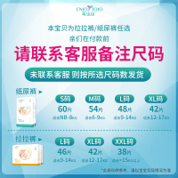 【享悠悠】超薄透气拉拉裤/尿不湿L码46片（9kg~14kg）