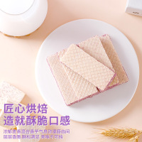 香芋威化饼干夹心饼无蔗糖网红休闲零食