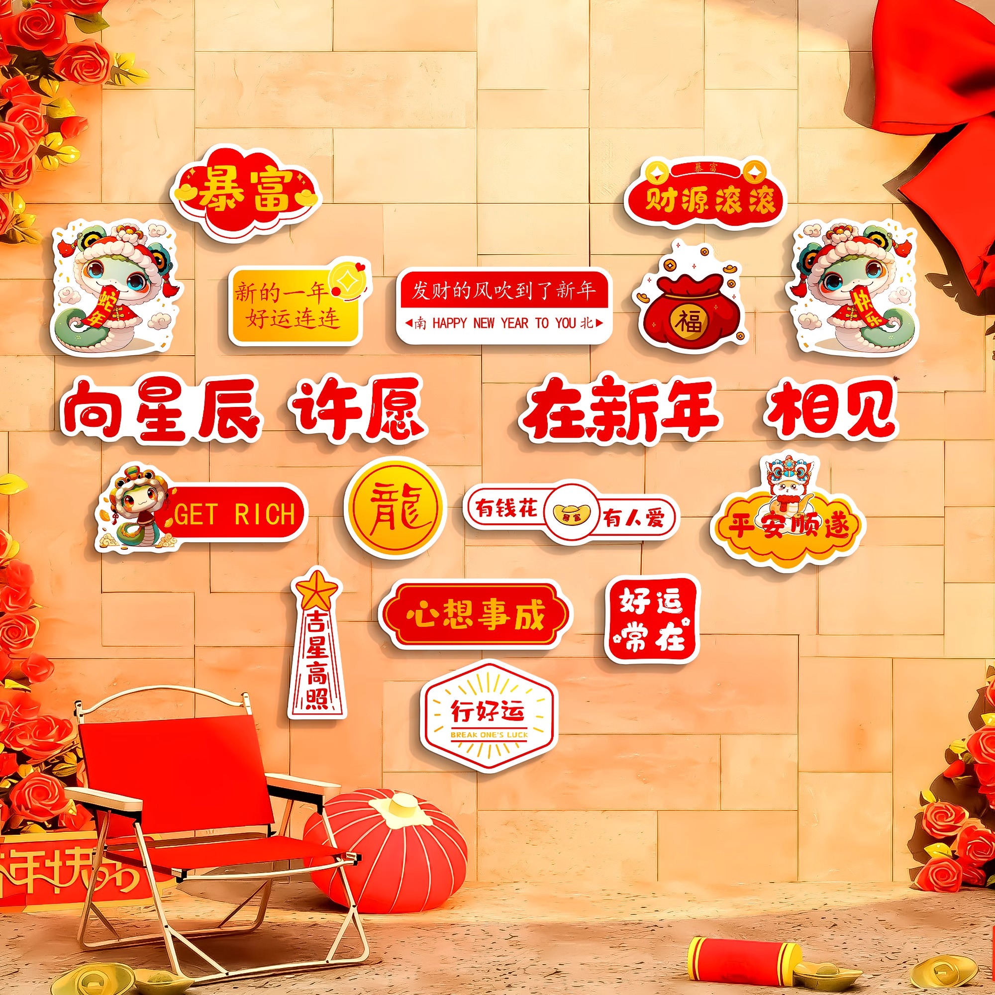 2025新年装饰画 01-QT4828新年-款一[5mm美晶板]装饰材质 小号高清大图