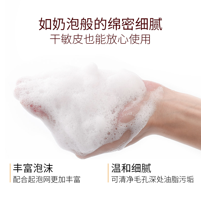 牛奶温润保湿沐浴露500ml滋润保湿补水