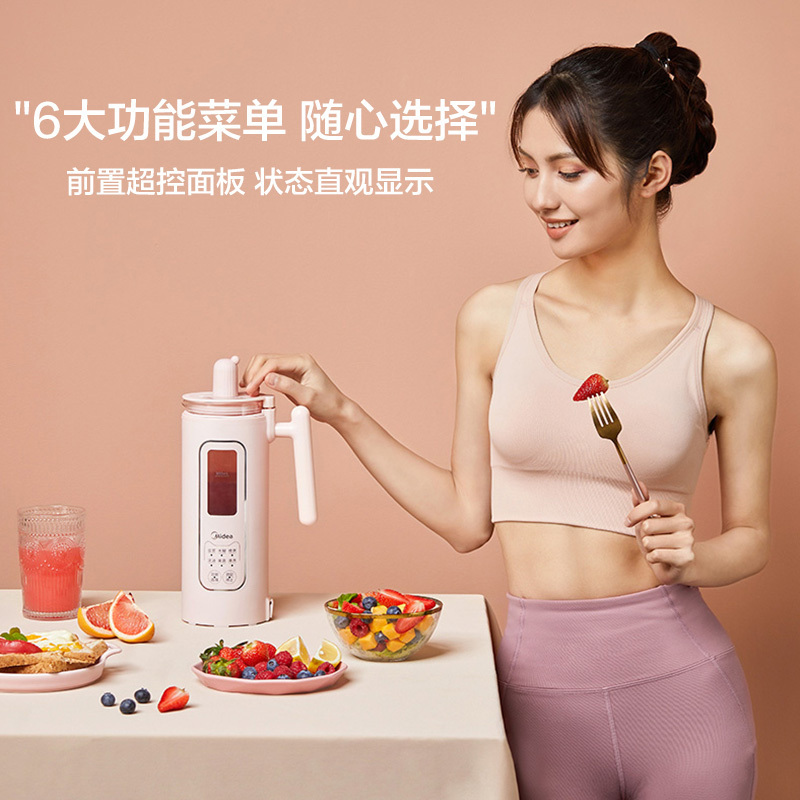 美的豆浆机迷你小型家用1-2人全自动加热破壁免过滤多功能单料理 (粉色)