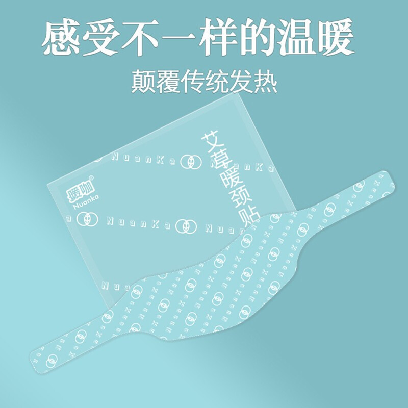 暖咖 暖颈贴暖贴暖宝宝贴艾草男女通用(5片装)颈椎舒缓神器热敷贴发热暖围脖围巾1283