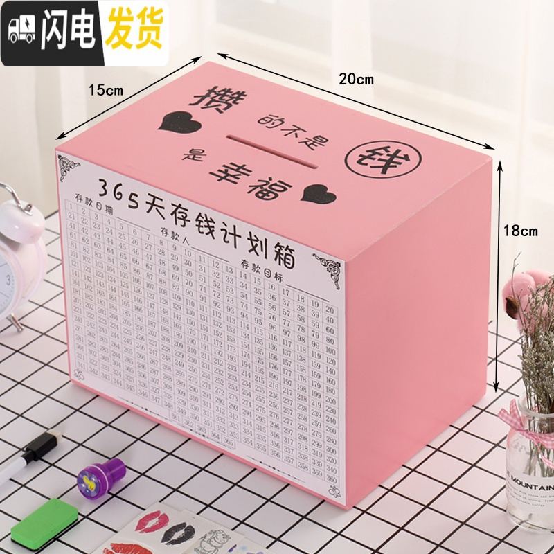 三维工匠存钱罐创意抖音不可取网红储钱罐只进不出大人用家用365天存钱箱 中号粉色【攒的是幸福】赠6件套储蓄罐