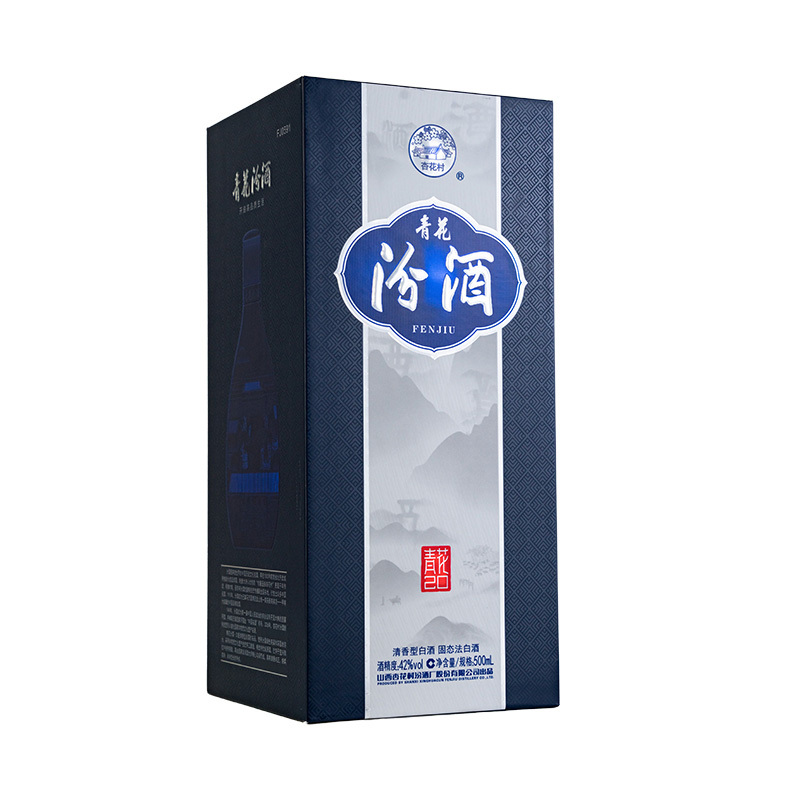 [新包装]山西杏花村汾酒 42度青花20汾酒500ml*2瓶盒装清香型国产酒