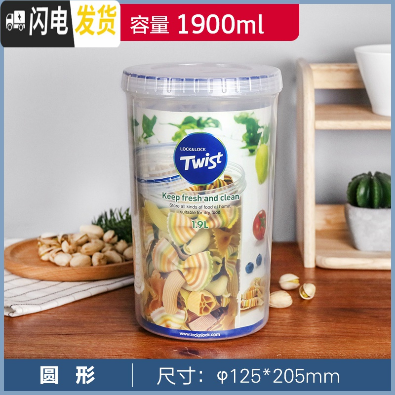 三维工匠保鲜盒小塑料密封盒茶叶零食罐家用食品水果收纳储物盒收纳盒高清大图