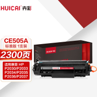 卉彩CE505A硒鼓 适用惠普hp P2035 2055 2055X打印机硒鼓墨盒墨粉打印机