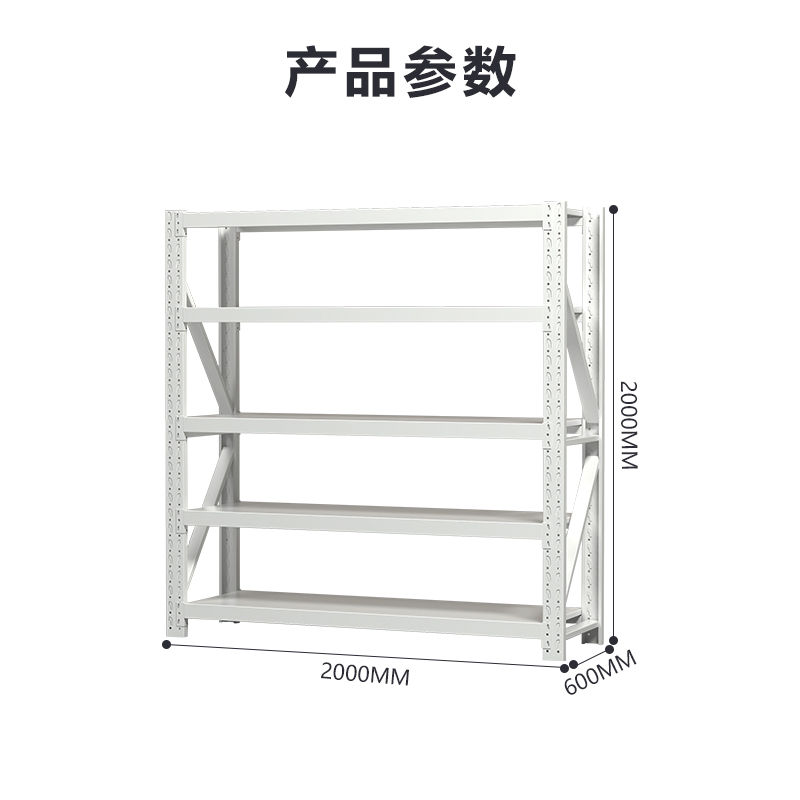 臻远ZYJJ-HJ-052仓储中型货架灰白色五层主架2000*600*2000mm/200kg高清大图