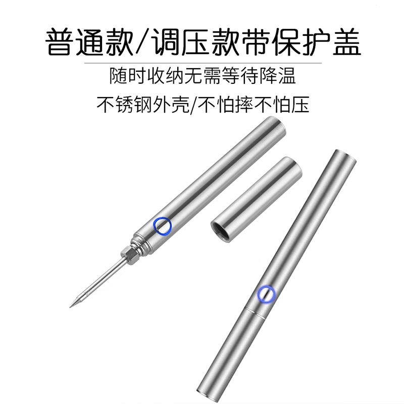 闪电客无线电烙铁笔usb充电小型便携式家用焊锡枪烫烟码电焊笔