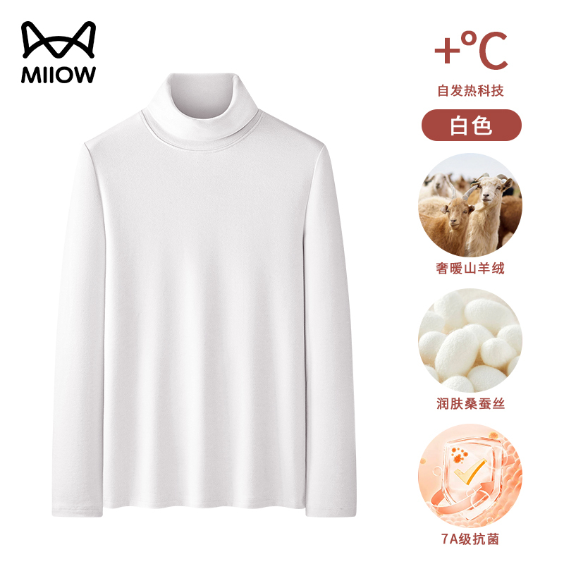 猫人羊毛桑蚕丝高领打底衫男士2026百搭高弹保暖长袖t恤上衣280g