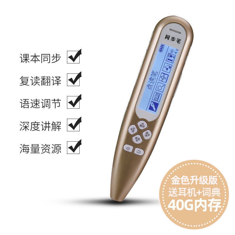 顺丰英语点读笔多功能通用版幼儿中小学生初中同步点读机