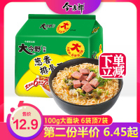今麦郎 大今野 葱香排骨方便面泡面方便速食 5连包泡面 5*111g