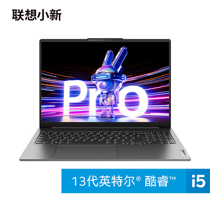 联想(Lenovo)超能本轻薄笔记本电脑小新PRO16[i5-13500H 32G 1TB]灰色