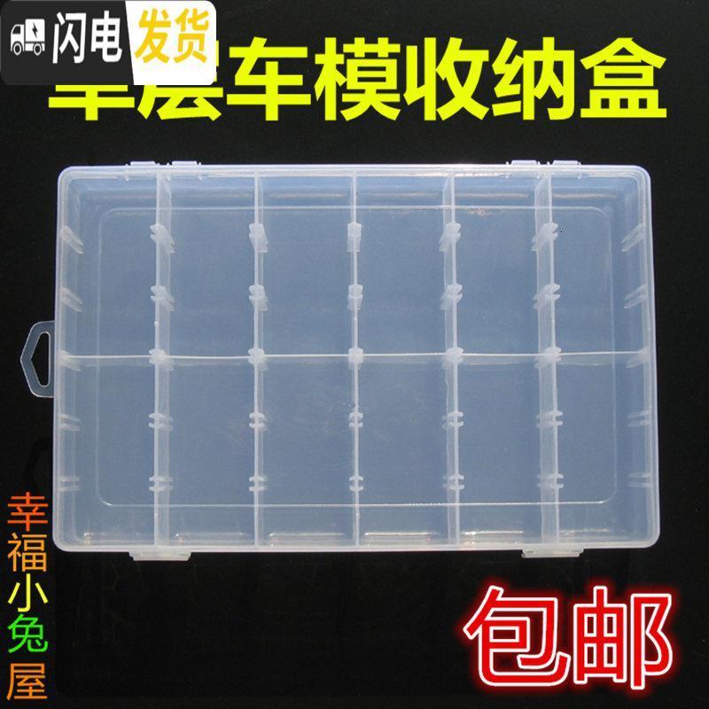 三维工匠玩具车模停车场收纳盒多层小车风火轮美泰火柴盒汽车防尘箱整理箱高清大图